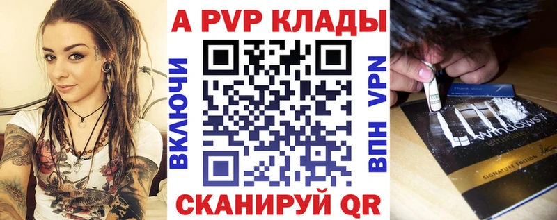 Alpha-PVP СК закладки Бавлы