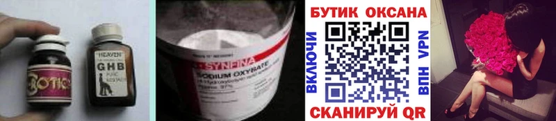 купить наркотик Бавлы Бутират оксана