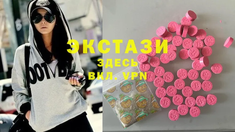 Экстази MDMA  Бавлы 