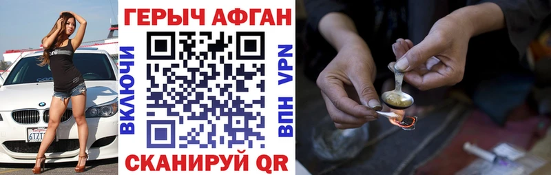 Героин герыч  как найти закладки  Бавлы 